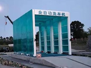 洗車平臺(tái)